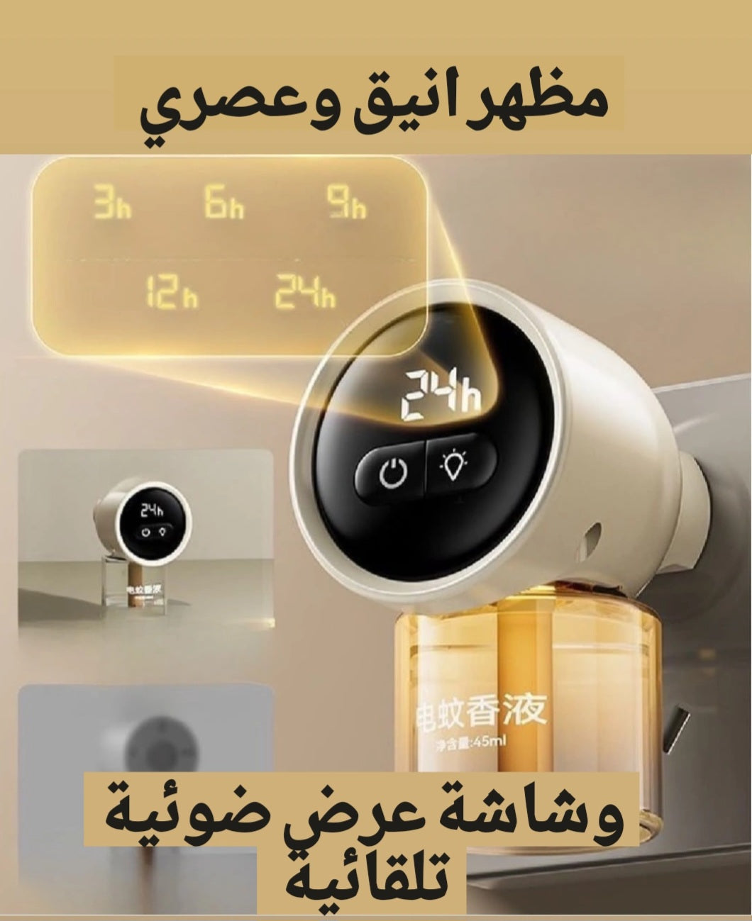Advanced Digital Insect Repellent Device