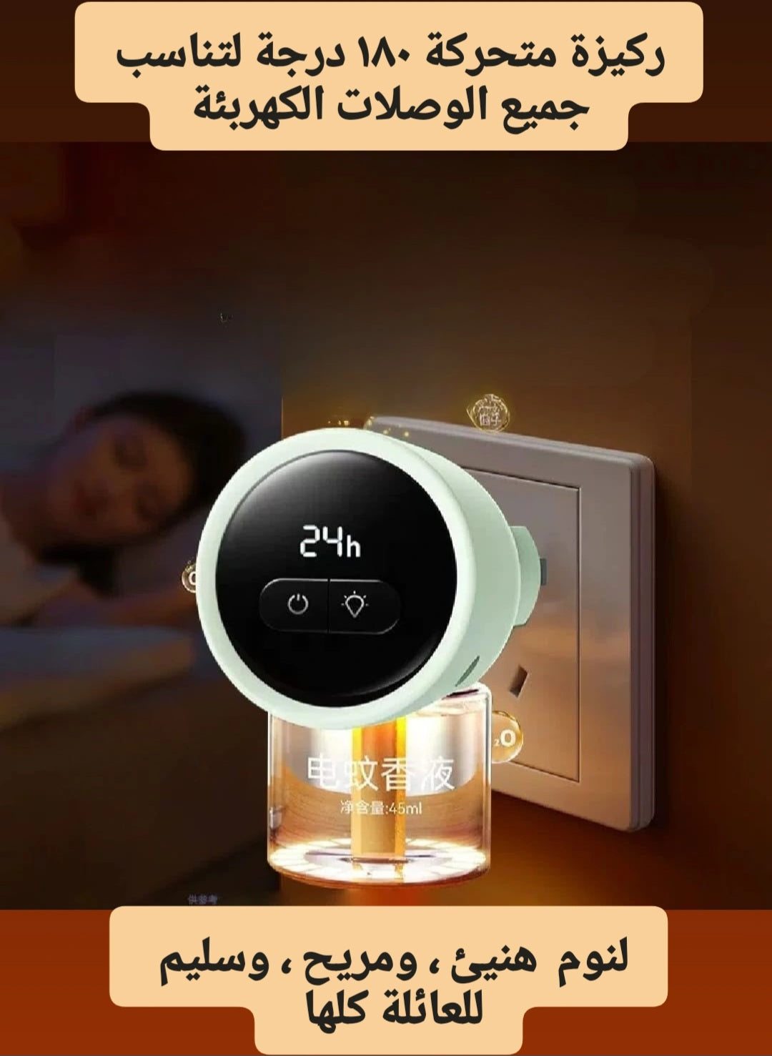 Advanced Digital Insect Repellent Device